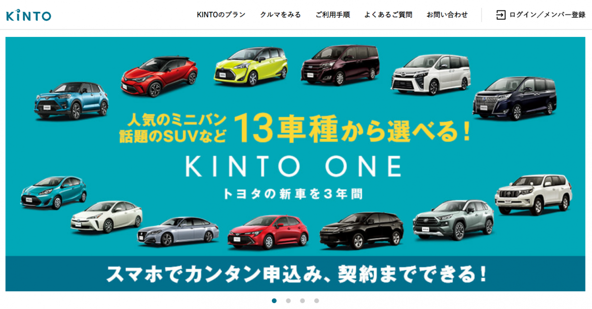 Kinto 觔斗雲摔了一跤 Toyota 新型定額制服務的苦戰原因 日本職活worklife In Japan